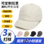 儿童男女定制刺绣帽子
