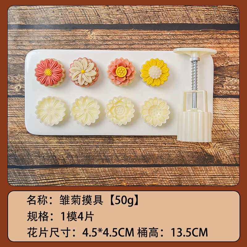 50g daisies [four pieces per mold]