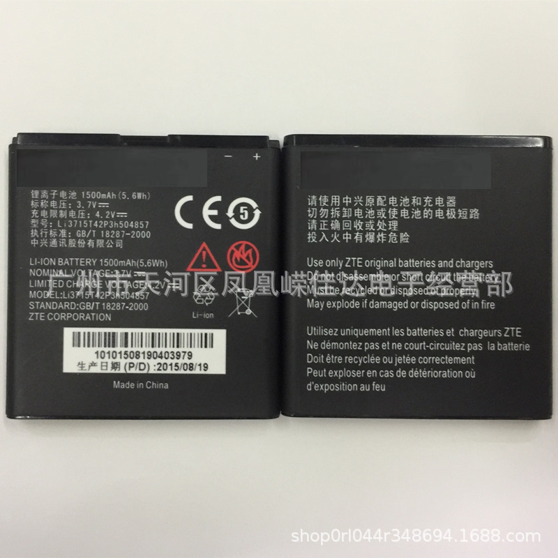 适用于ZTE V768电池 U821 U830 手机电池 Li3715T42p3h504857原电