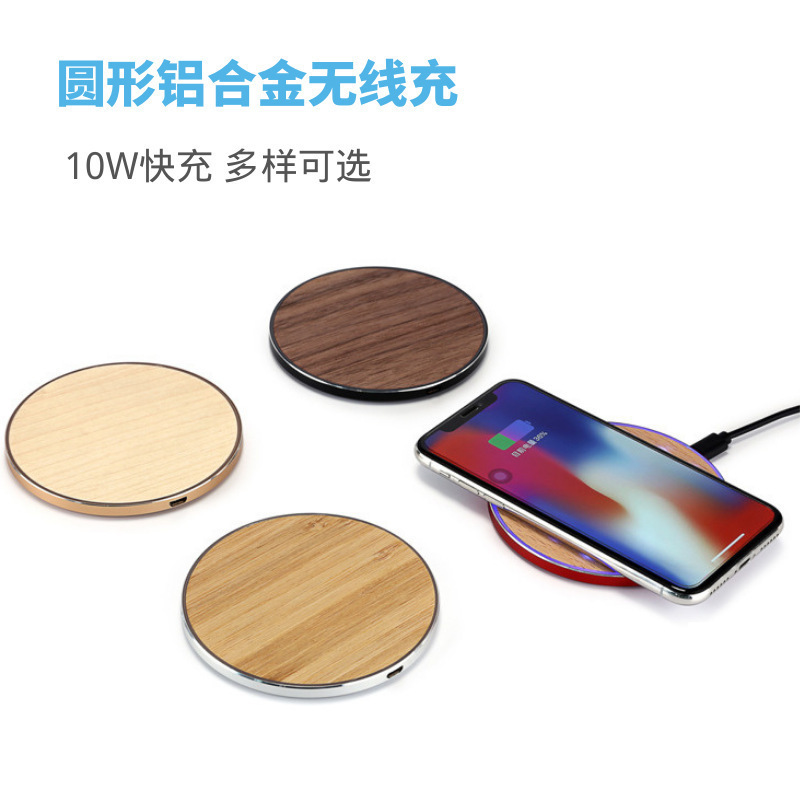 10w速充デスクトップ円形竹木無線充電器アルミニウム合金木製携帯電話無線充電プレゼントロゴ|undefined