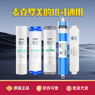 �����_10��ƽ��ͨ�Ã�ˮ���VоPP��оRO���B͸Ĥ���l���l̿о