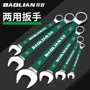 Wrench tool suit dual-purpose wrench open-end viscose plastic handle wrench full set of tools