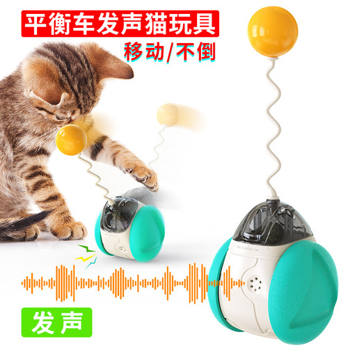 跨境新品亚马逊电动发声不倒翁猫玩具猫咪斗猫逗猫棒宠物用品