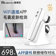 头皮检测仪毛囊四光谱高清面部皮肤检测仪美容院触摸屏幕一体机
