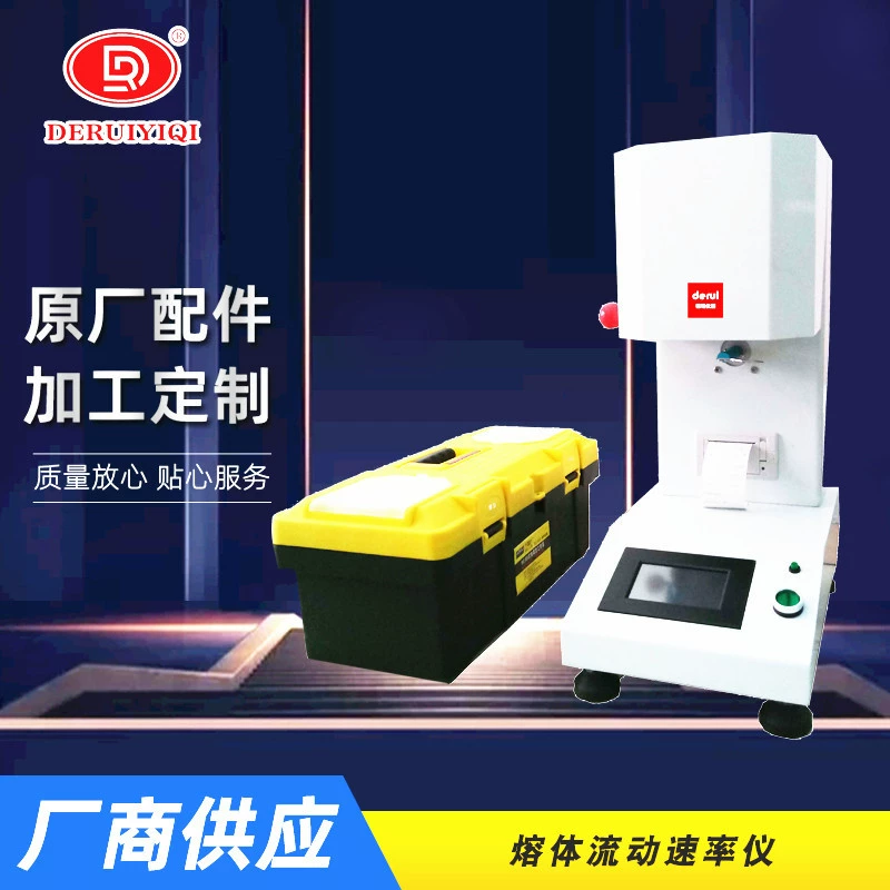 Завод прямые поставки расплава скорость потока инструмент пластиковые плавления Палец инструмент расплава Индекс Тестер Derui инструмент