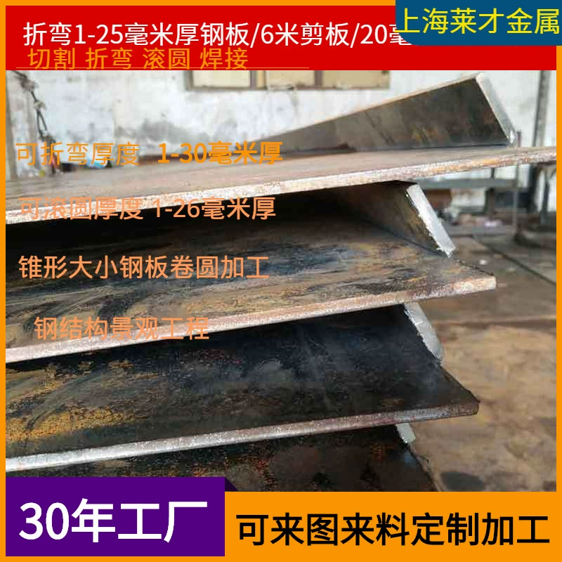 Заварка металлического листа гнуть 60 градусов изготовителей плиты К235Б общих отрезала и отрезала среднюю и толстую заварку стальной пластины гнуть