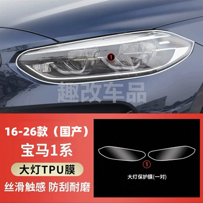 protective film, blackened transparent light – Car headlight protective film