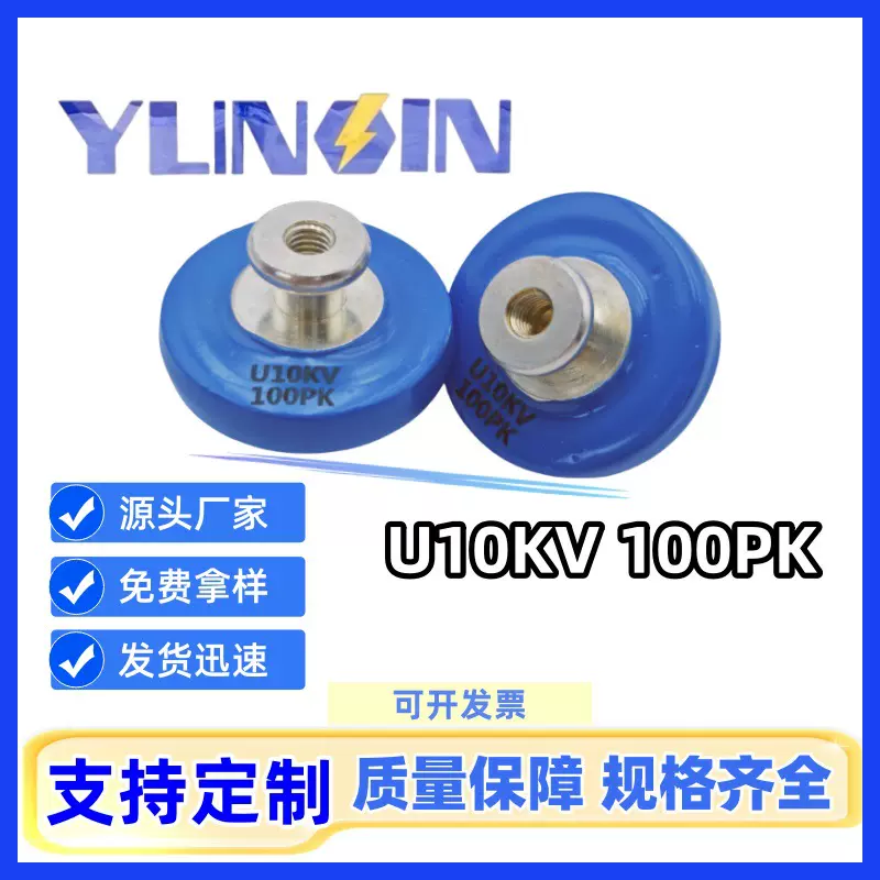高压陶瓷电容器，U10KVU15KV101KK201K501K耐高压耐压高可靠性