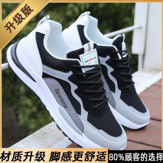 Forrest Gump Men's Shoes Summer New Breathable Retro sneaker Trendy All-match Casual Non-slip Men's Torre Trendy Shoes