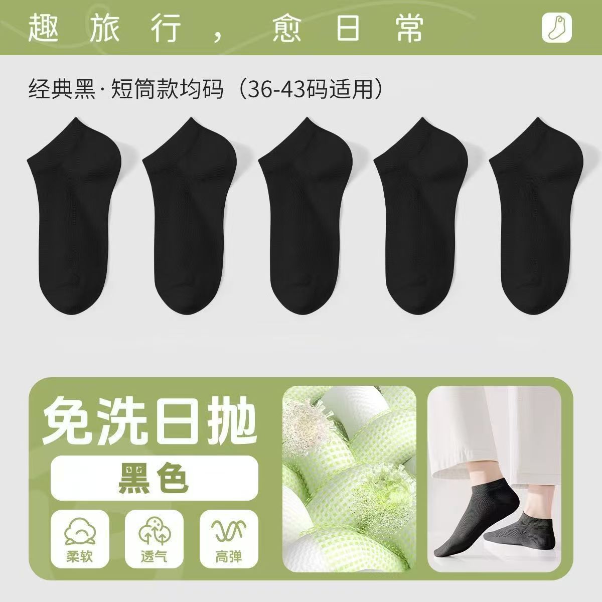 [023 basic style] boat socks black / [1 pair of nude socks] large quantity batch
