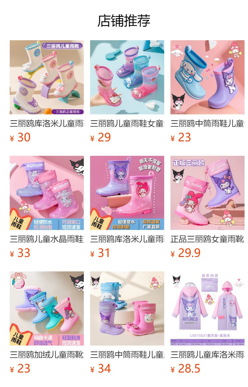 预览状态下无法点击,发布后,可点击跳转到对应的商品页面