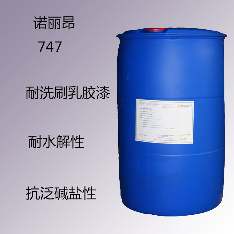 诺丽昂747 疏水改性共聚物747 耐洗刷乳胶漆 耐水解性 抗泛碱盐性