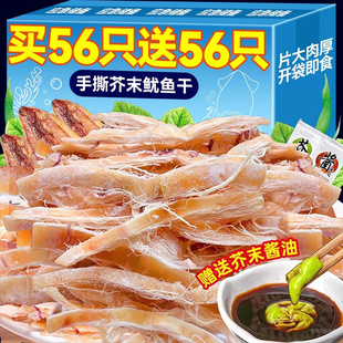 Hand-Shredded Mustard Dried Squid, Seafood Delicacies, Ready-To-Eat Charcoal-Grilled Squid Strips, Snacks and Snacks