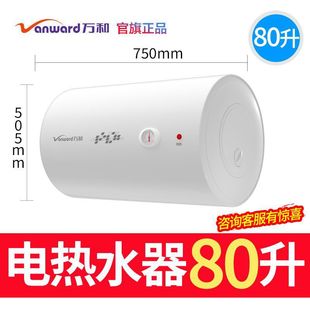 Wanhe Q1 Electric Water Heater 40 Liters 50 Liters 60 Liters 80 Liters Bathroom Household Fast Heating Water Storage Water Heater 40L