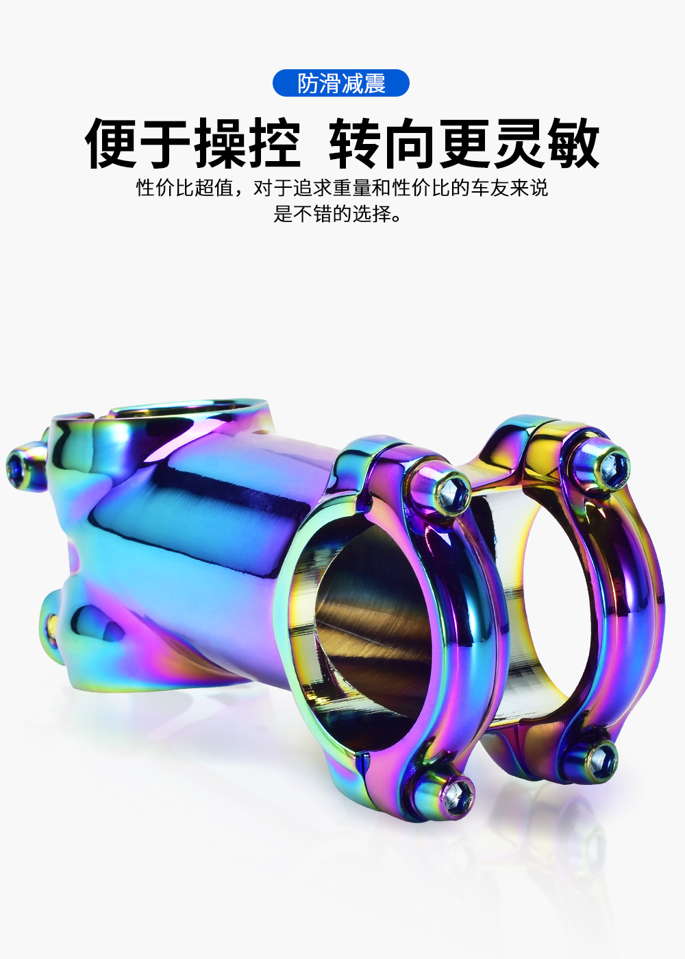 山地车公路自行车炫彩把立/7度负17度铝合金超轻把立60-100MM立管-阿里巴巴