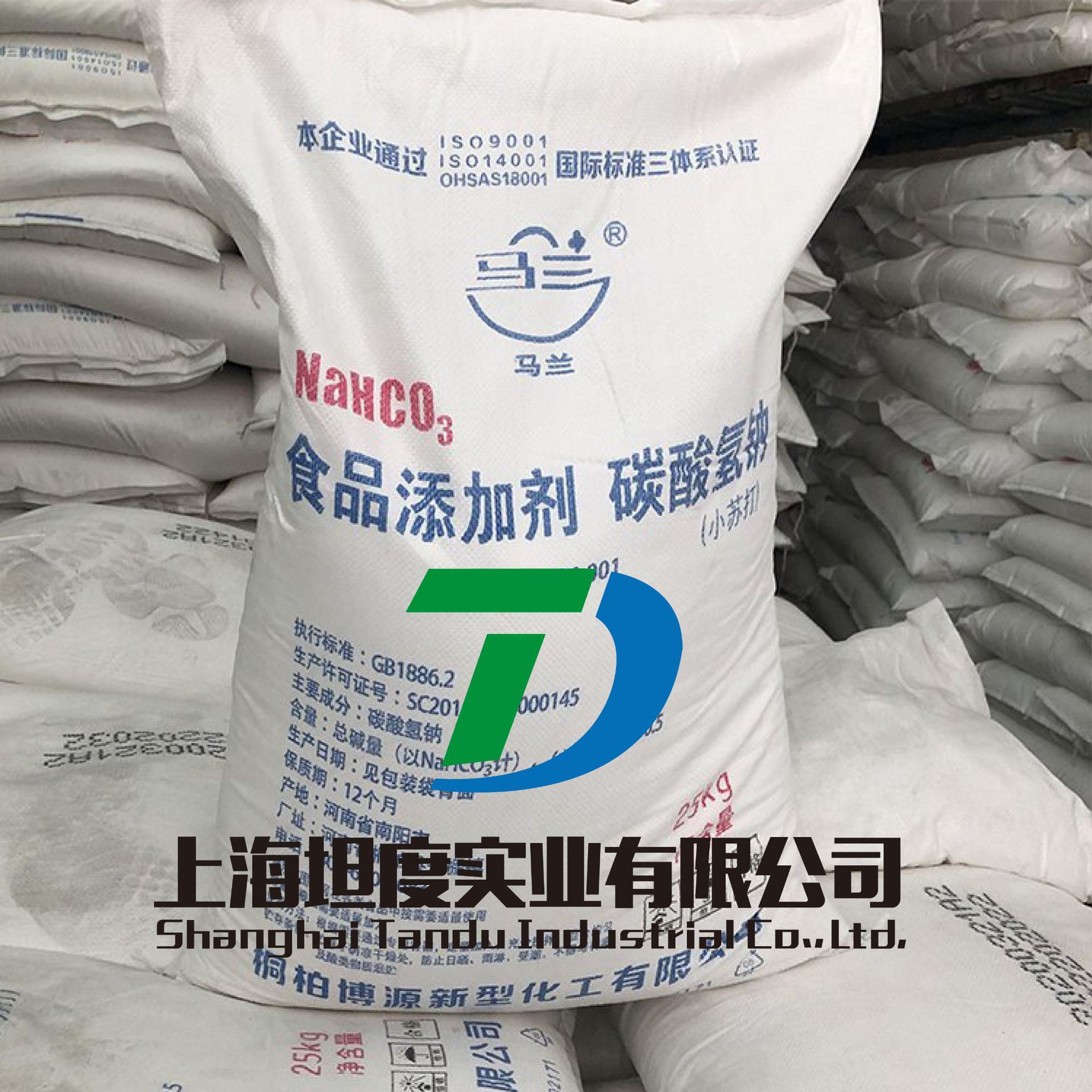 工厂直发食品级碳酸氢钠食品添加剂小苏打 马兰牌国标 25公斤袋装 阿里巴巴 
