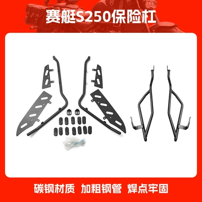 Suitable for Kymco S250/S350 Bumper Front and Rear Protective Bars Anti-Fall and Anti-Collision Scooter Guard Bar Modification (Motorcycle bumper) - rowing-s250-bumper
