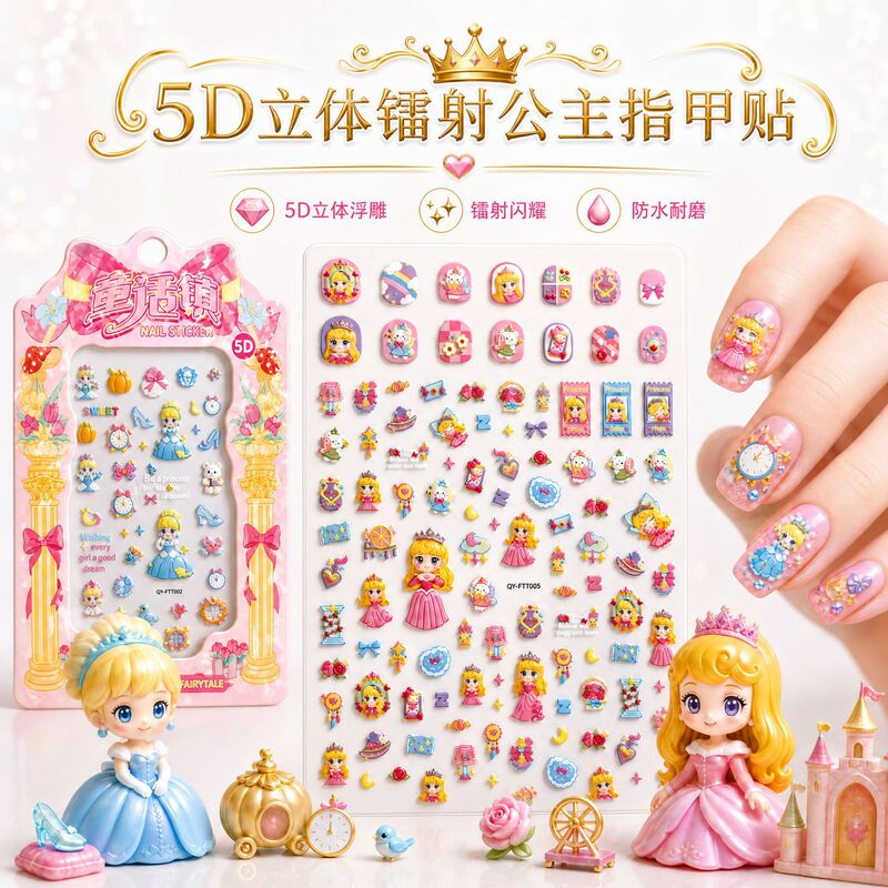 Princess Series Laser 5D Embossed Nail Art Stickers Decorations for Kidsren and Girls Mini Small Nose Decoration Nail Stickers