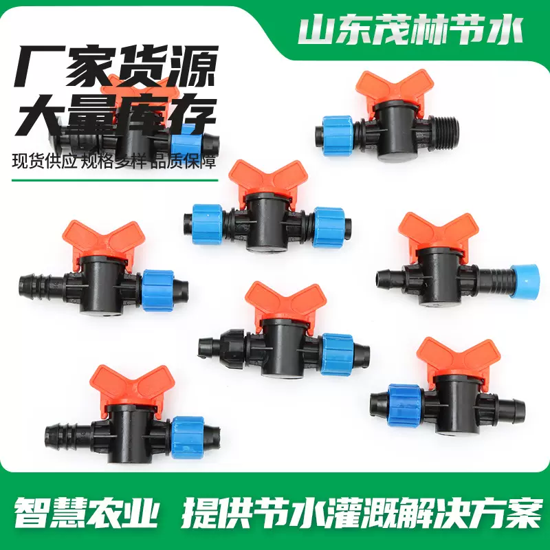 定制软管旁通阀 大棚灌溉16/20/25软带锁母旁通阀 直接三通旁通阀