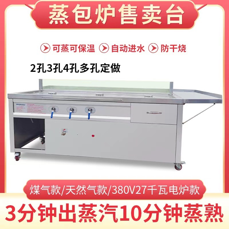 horno de vapor de tres agujeros para desayuno de gas comercial de pan al vapor aislante de vapor poroso integral de ahorro de energía máquina de pan al vapor mesa de venta