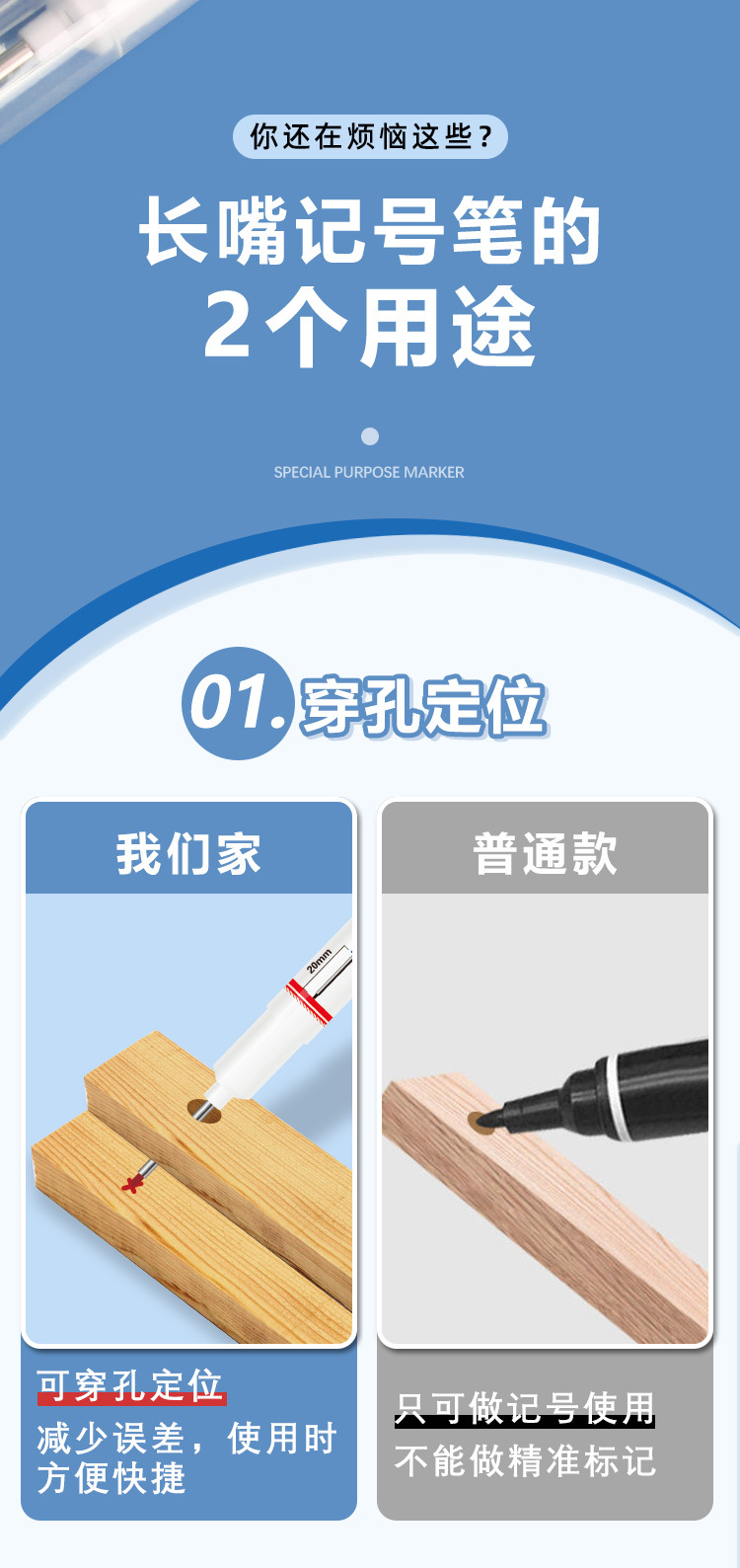 906-长嘴记号笔_08