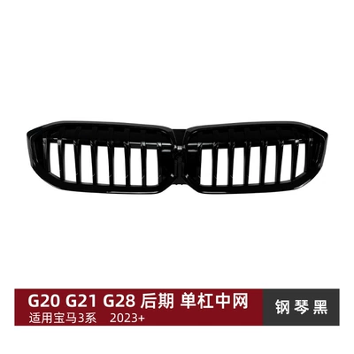 Suitable for Bmw 3 Series Bmw G20 G21 G28 Lci 2023+ Single-Line Glossy Nightshade Front Bumper Grille Modification (Zhongwang) - horizontal-bar-all-black-without-lights