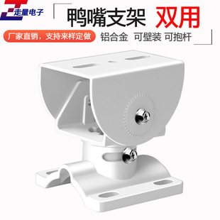 Monitoring Aluminum Alloy Universal Bracket Camera Wall Mounted Inverted Lifting Duckbill Head Column Holding Hoop Holding Rod Mounted 3028