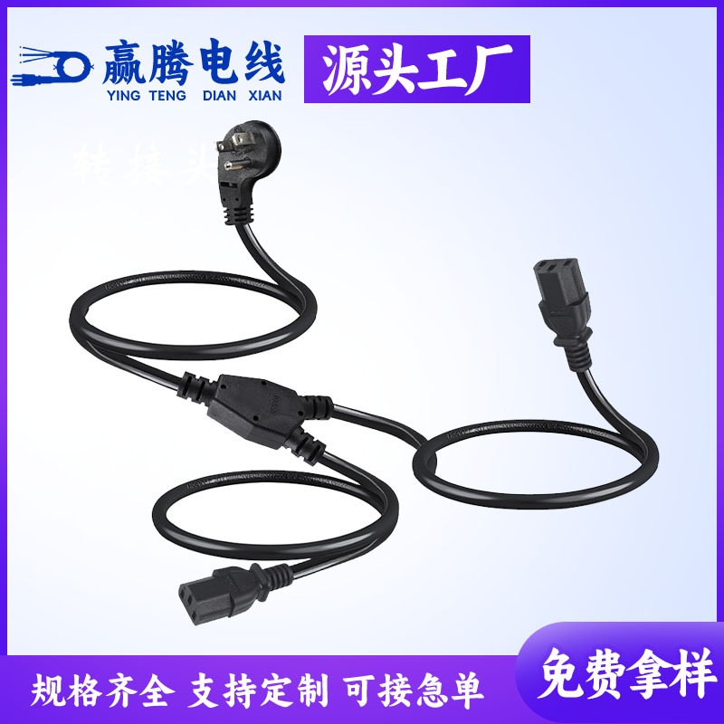 美规三插45度NEMA 5-15P至2X C13母头插座交流纯铜3芯美标电源线