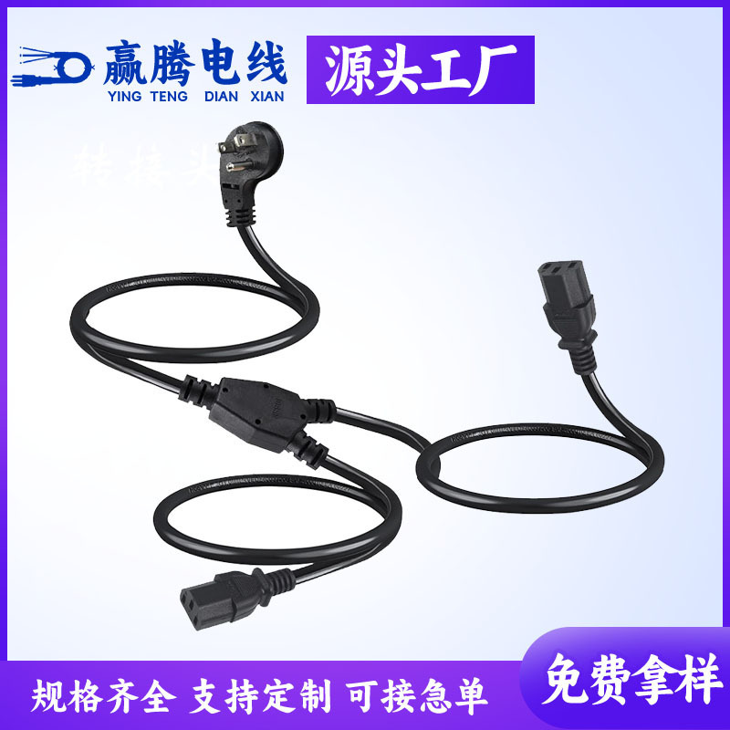 Us Standard Three-Prong 45-Degree Nema 5-15P to 2X C13 Female Socket Ac Pure Copper 3-Core Us Standard Power Cord