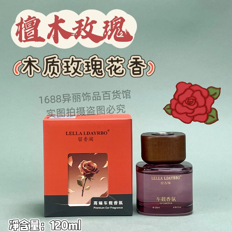 Authentic Liuxiangge Car Aromatherapy Gardenia Rose Camellia White Tea Car Fragrance Long-Lasting Fragrance to Remove Odor