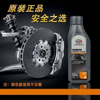 Brake fluid fluid, DOT4, for all Wuling