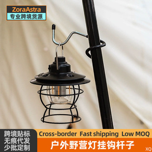 Outdoor Multifunctional Camping Small Lamp Pole Hook Portable Lamp Stand Aluminum Alloy Lighting Bracket Lamp Hook Steam Lamp Hook