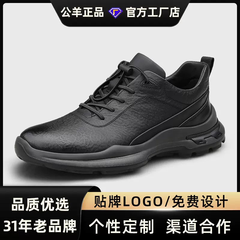 公羊男鞋男式休闲单鞋皮鞋耐磨上班工作鞋舒适爸爸鞋跨境分销代发