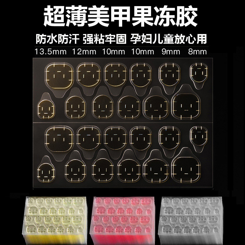 强粘美甲果冻胶穿戴甲果冻贴工具套装工具包粉色甲片假指甲贴批发