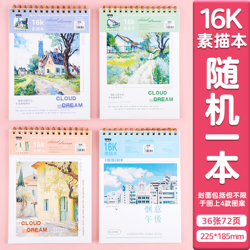 16k空白のコイルのスケッチ本の速写本の学生は手描きで絵を描きます。|undefined