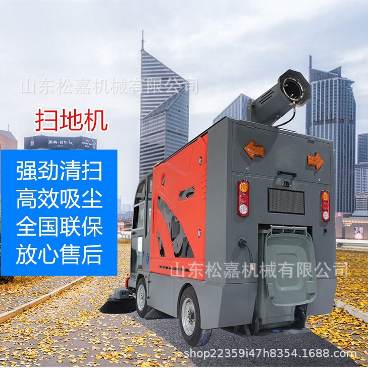 Vehículo de limpieza de polvo eléctrico totalmente automático de barrido de carretera equipo de barrido móvil de barrido de suelo sanitario al aire libre barrido de coche