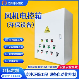 其他电工电器;配电箱;其他工控系统