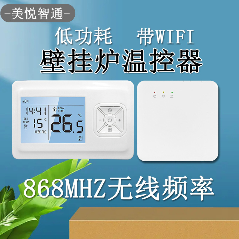 Tuya Wifi Wireless Wall-Mounted Boiler, Wifi Boiler Smart Thermostat, Remote Control for Water and Electric Floor Heating Tuya Wifi Wireless Wall-Mounted Boiler, Wifi Boiler Smart Thermostat, Remote Control for Water and Electric Floor Heating