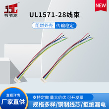 ���l1.0-7Y����UL1571-28   15CM���� ��Ӿ� �ž� �Դ�� �ߜؾ�