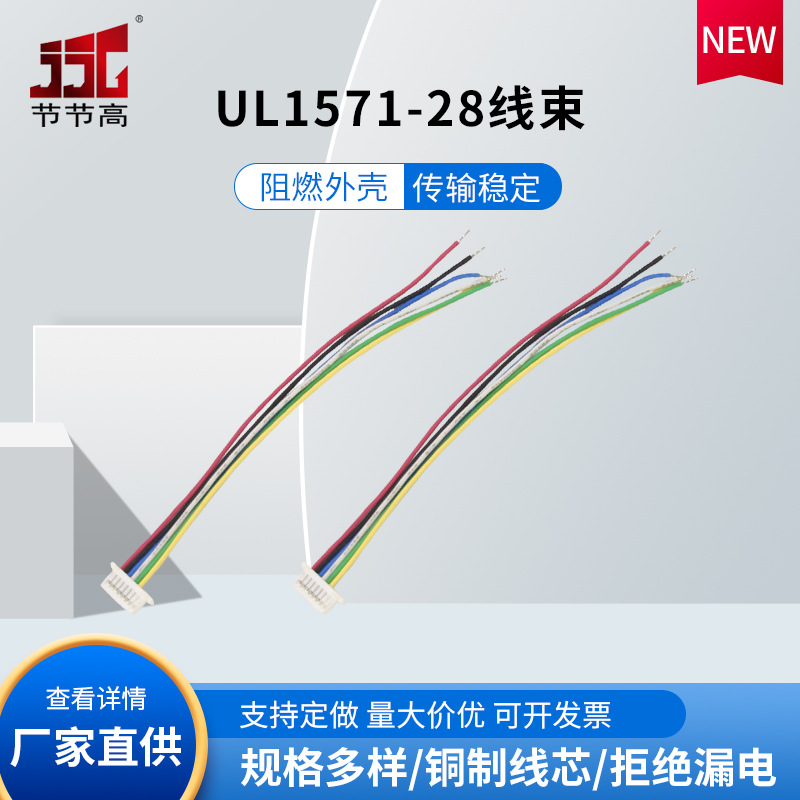 批发1.0-7Y端子UL1571-28   15CM线束 电子线 排线 电源线 高温线
