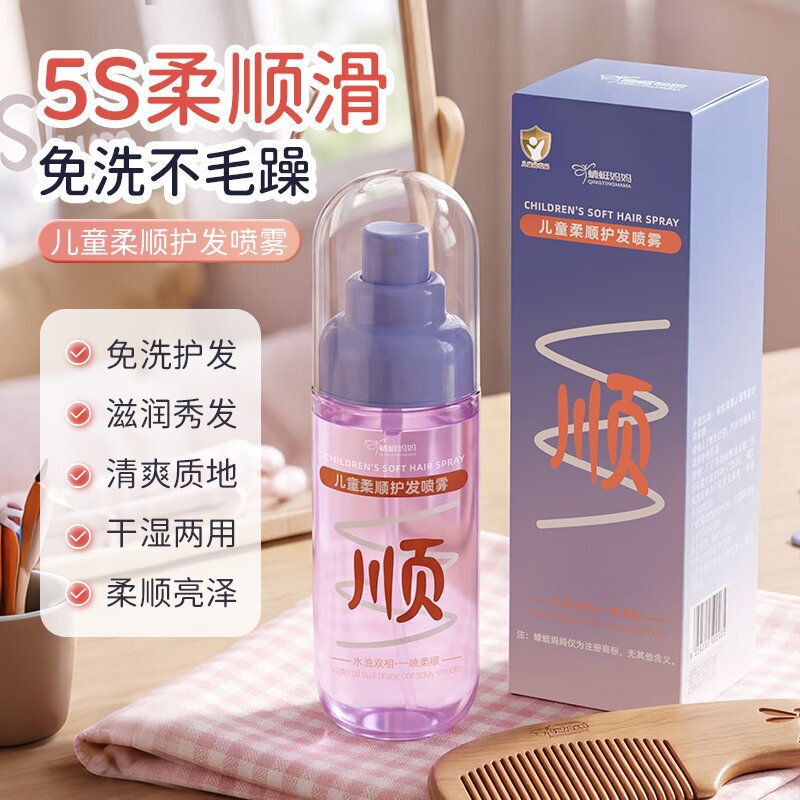 Dragonfly Mom Children's Smooth Hair Care Spray, No-Rinse, Improves Tangles, Easy to Comb, Girls' Long Hair Care Spray