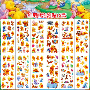Cute bear stickers bubble stickers children cartoon tiger three-dimensional PVC stickers cross-border birthday party gift