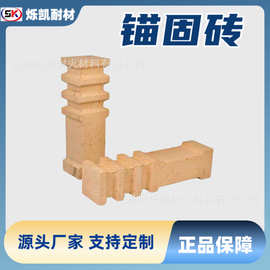 吊挂砖窑炉用锚固砖吊顶转高铝质粘土质源头工厂支持定制