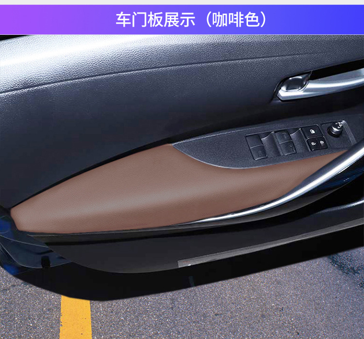 Processing and Customization Suitable for Toyota Series Corolla Door Panel Leather Door Armrest Leather Cover Cross-Border