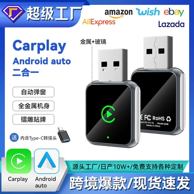 Best-selling 2-in-1 car-machine connectivity box Android Auto wireless carplay adapter smart carplay box