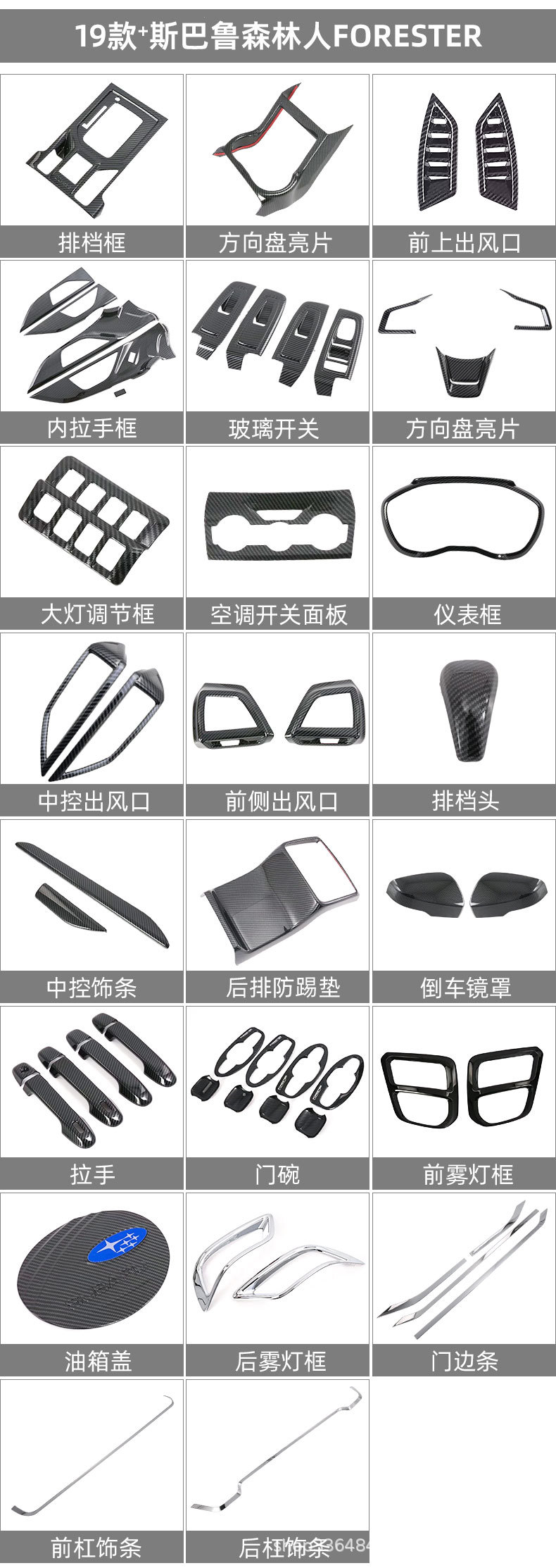 Suitable for 19 Subaru Forester FORESTER Front Fog Lamp Decorative Frame Front Wind Knife Trim Strip Exterior Modification