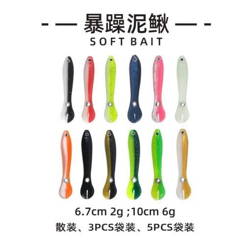6.7cm/10cm grumpy loach bionic fake bait soft bait black pit bass fishing gear bait wholesale manufacturer lure bait