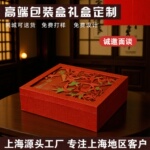 高端雕刻礼品盒定制节日高级翻盖空盒包装盒天地盖抽屉盒硬纸盒子