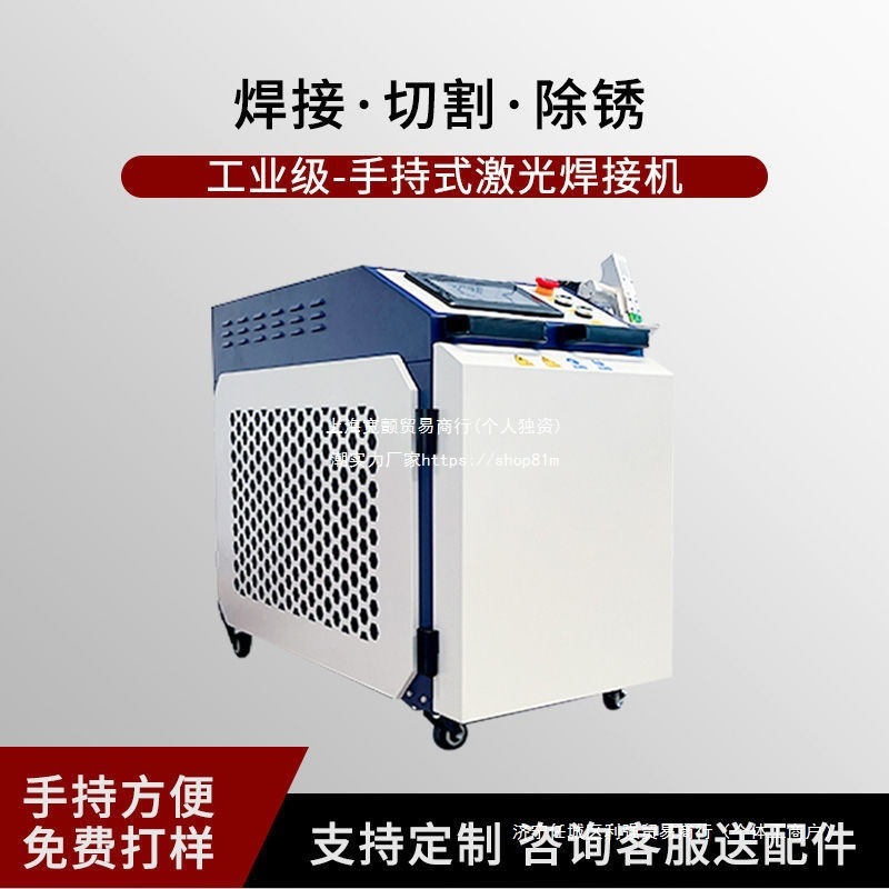 多功能全自动水冷手持式激光焊接机不锈钢铁铝板钢管激光电垒德株