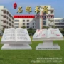 刻字广场文化校园石雕